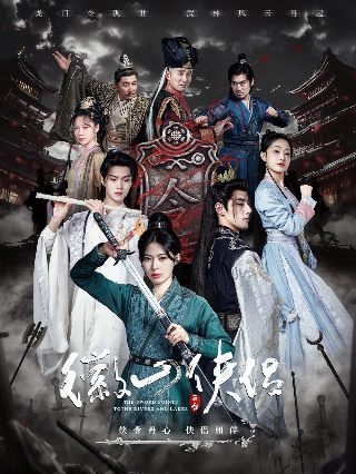 照亮你全集免费观看23集完整版高清