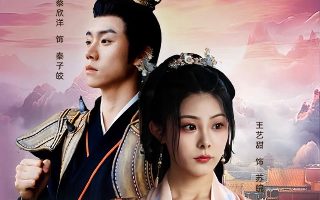 郑恺电影《超越》在线观看免费视频下载安装手机版