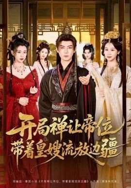 《后来的我们》演员名单介绍图片