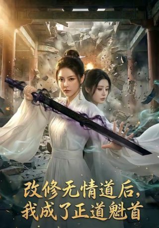 《千年情劫》电视剧演员表介绍大全视频播放