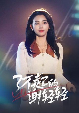双生花电视剧26集剧情介绍大结局免费观看