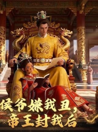 射雕英雄传第25集剧情介绍大结局视频