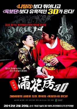 楚留香传奇电视连续剧在线观看全集
