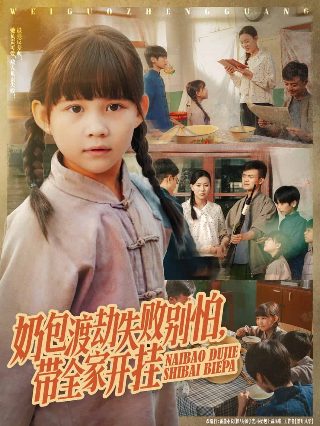 完美世界免费观看完整版高清全集电视剧下载