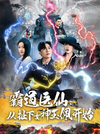 行尸之惧第六季13集完整版