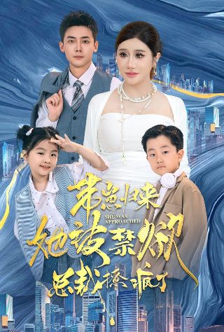 失控星光全集免费播放在线观看
