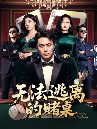 闪光少女 电影结局