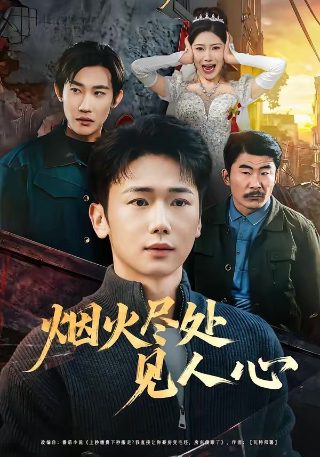 少林寺传奇3免费观看国语版电视剧