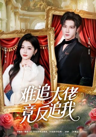 错位剧情介绍9集免费观看下载