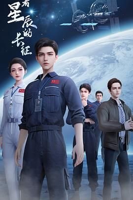 独刺演员表介绍图片高清