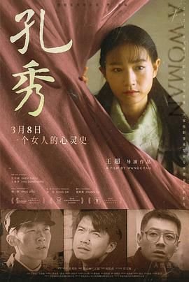 惊天动地第二部电视剧演员表大全