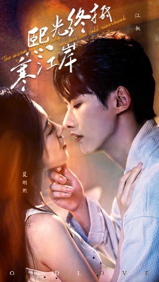 走火tv版电视剧全集免费播放下载观看
