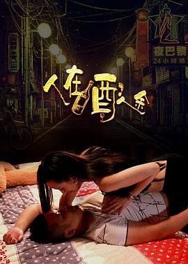 血色浪漫黎援朝杀了小混蛋