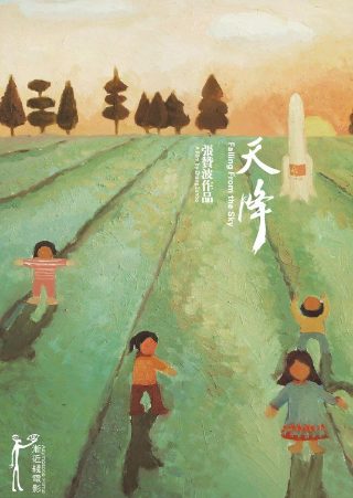 《快递侠》电影在线观看中文免费版