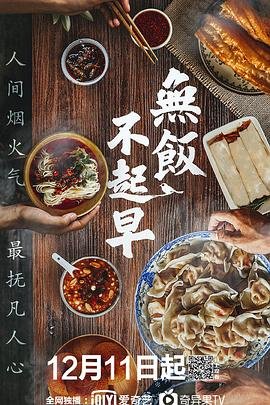 2026《侵略机器》电影百度网盘