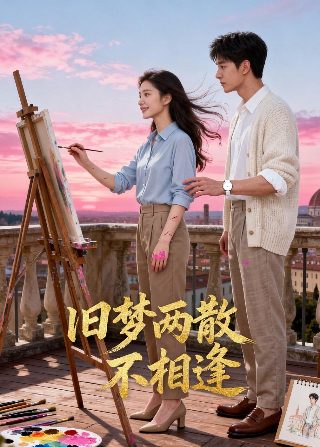 致光之君下载百度云链接