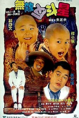 康熙微服私访记第5季演员表