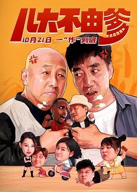 落魄大厨1080在线观看