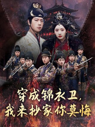南部档案百度百科人物关系