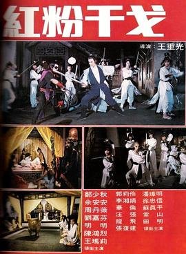 《红高粱》剧情分集介绍大全免费观看