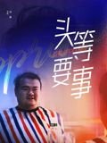 武神主宰全集在线观看免费动漫434