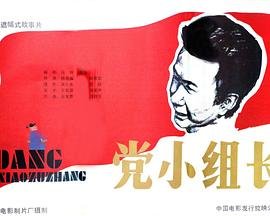 水浒传剧情简介143集完整版免费观看视频