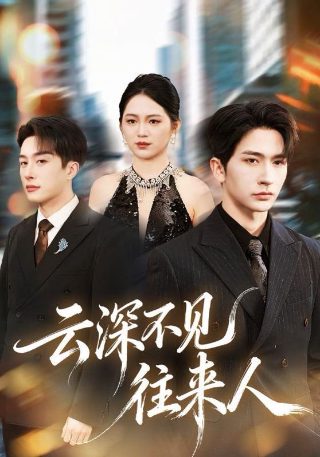 重生之玩物人生无修