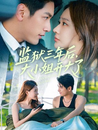 妈妈的爱第5集大结局在线观看电影