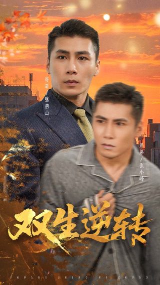 父辈的荣耀28集在线观看免费