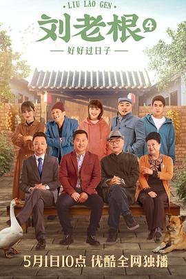 幸福院电视剧全集剧情