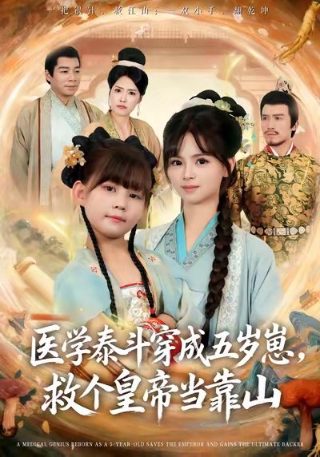 蜀山降魔传2主题曲歌词大全视频