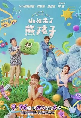 银河护卫队3在线观看完整版免费高清