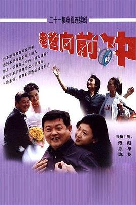 天道演员表名单图片大全