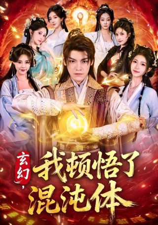 温暖的抱抱原版韩剧叫什么