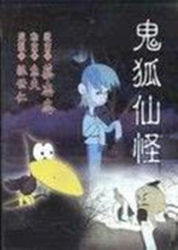 成龙影片《神话》高清在线观看国语版免费下载