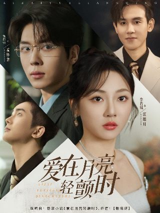 《女魔头》电影详情介绍大全图片下载安装