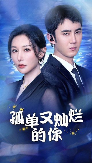 恶魔奶爸第二部在线观看全集免费