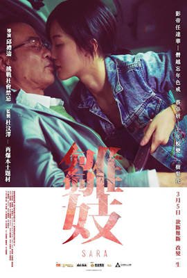孙俪《蛮好的人生》免费观看