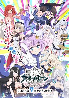 入间同学入魔了漫画大全