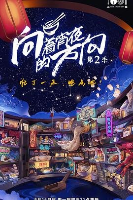 迷失太空第4季完整版百度云资源链接
