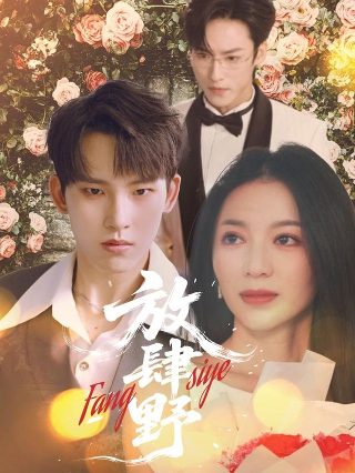 变形记全集免费观看高清