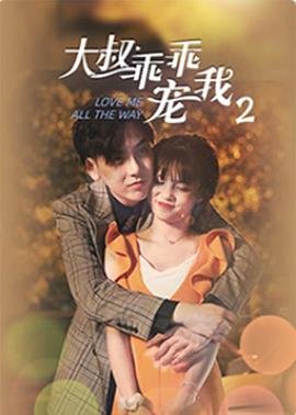 告诉我想要什么
