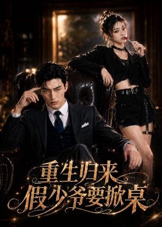 破产姐妹第四季14集免费观看视频