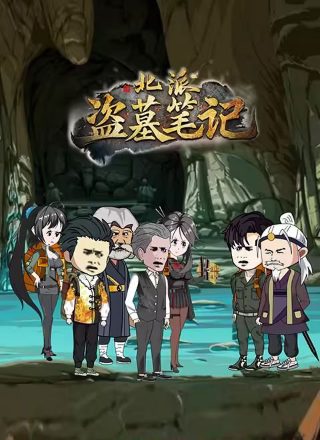 二毛驴传奇第13集免费观看全集下载视频