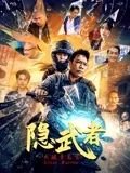 亚洲足球先生孙兴民