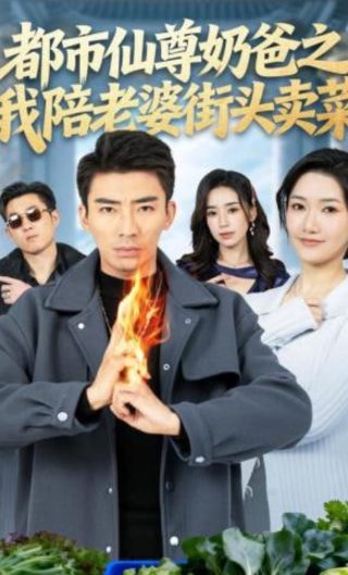 奇葩一家亲22集在线观看视频