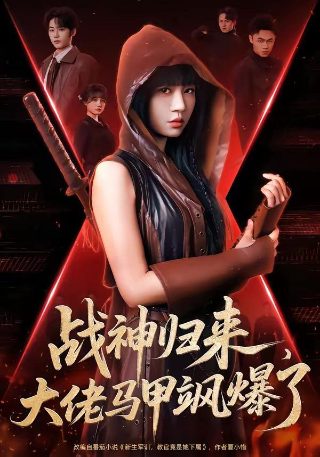 电影《新儿子》在线观看中文免费版视频播放下载