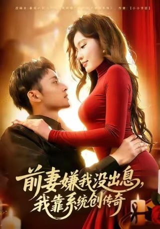 废婿逆袭之豪门继承人