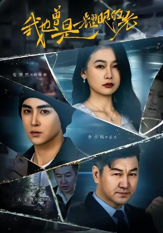 最后的赢家1002免费观看