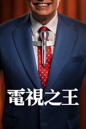 《我真没想重生啊》短剧全集免费观看下载